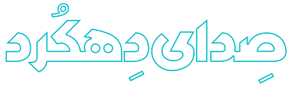 پایگاه خبری صدای دهکرد