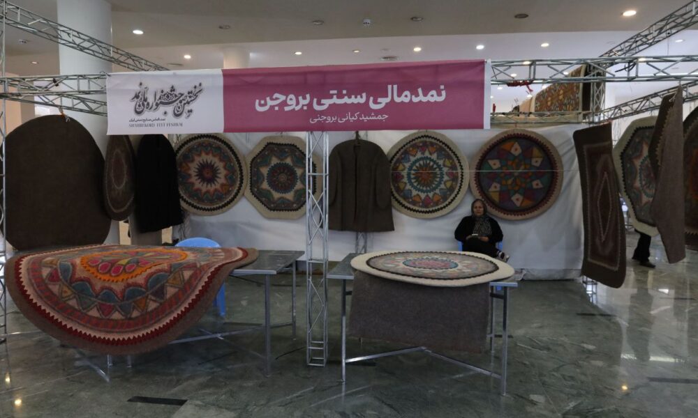 نخستین جشنواره ملی نمد در شهرکرد آغاز بکار کرد 