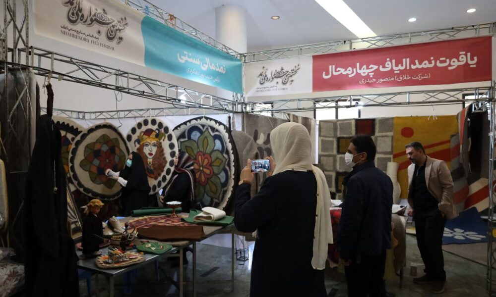 نخستین جشنواره ملی نمد در شهرکرد آغاز بکار کرد 