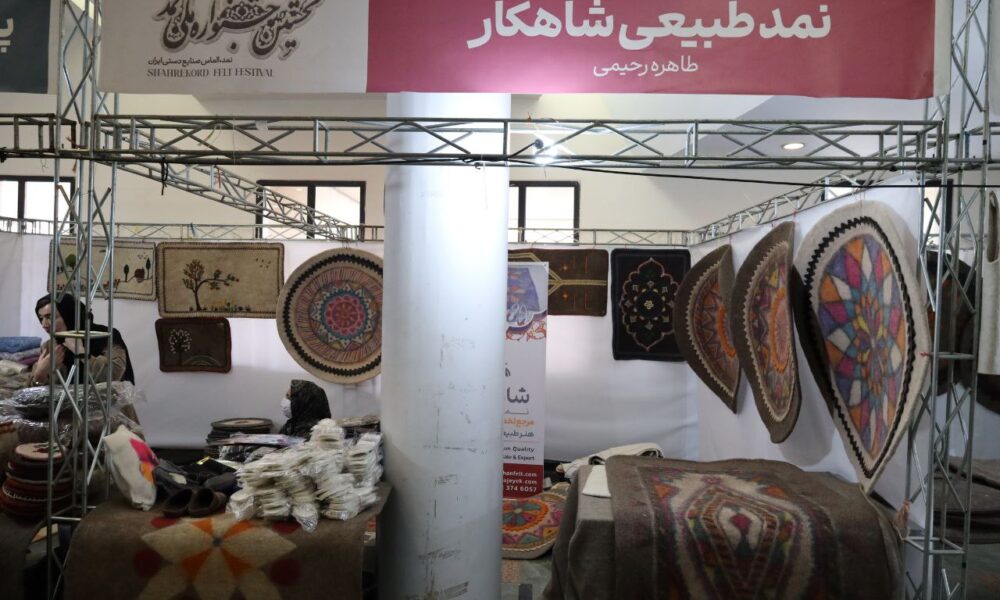 نخستین جشنواره ملی نمد در شهرکرد آغاز بکار کرد 